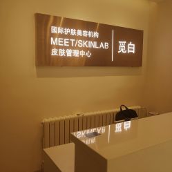 -康颜SPA自然疗愈皮肤管理中心
