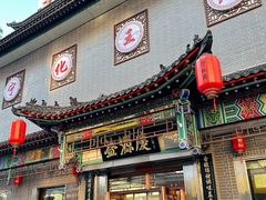 -益源庆