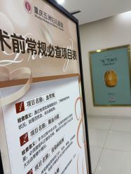 -重庆五洲妇儿医院·妇幼保健