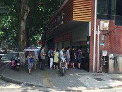 -袁大头包子(光华路店)