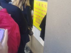 -阿麟馄饨(延长路店)