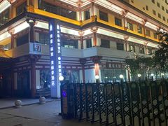 -美丽豪酒店(西安钟鼓楼回民街店)