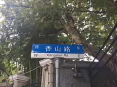 -上海孙中山故居纪念馆