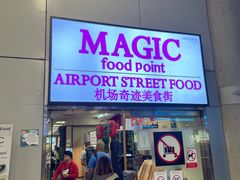 -Magic Food Point(Airport Street food)