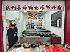 -斯丹姜母鸭·古法干香(田安南路店)