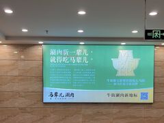 -牛街·马辈儿涮肉(牛街二店)