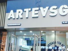 -ARTEASG啊T·新加坡奶茶(桂林路店)