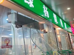 -绿杨馄饨店(上塘街店)