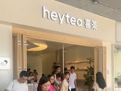 -喜茶(广州番禺奥园广场店)