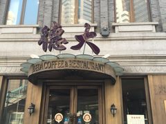 门面-德大西餐社(云南南路店)