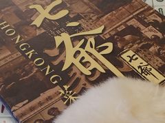 -七爷清汤腩·港式餐厅(金狮广场店)