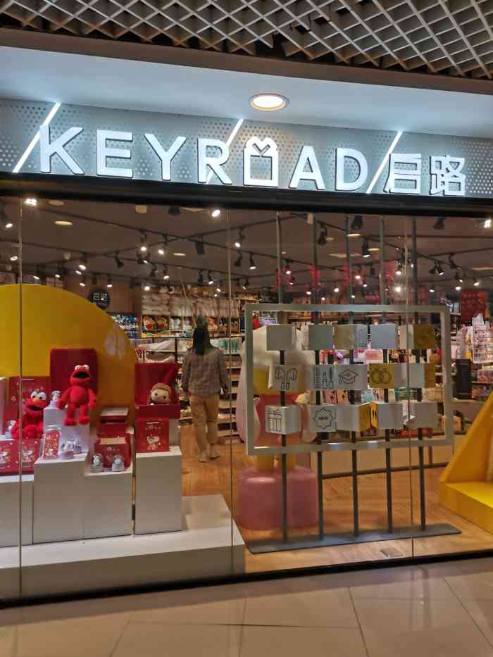 keyroad启路(日月光中心广场店)