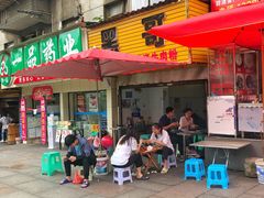 门面-黑哥(文化北路店)