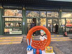 -清真吐鲁番餐厅(牛街店)