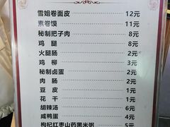 -安徽阜阳卷馍(西单店)