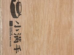 -小满手工粉(上海月星环球港店)