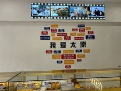 -太原面食店(解放路店)