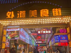 -南京路步行街