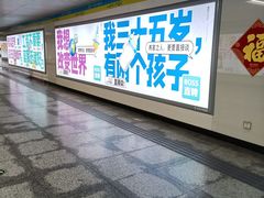 -知春路(地铁站)