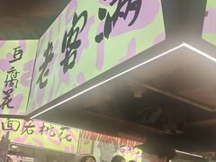 -老客满蛋饼(双塔市集店)