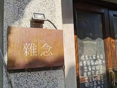 -川沙古镇-停车场