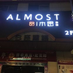 -CE·专业蛋白•羽毛接发·潮色烫染品牌店
