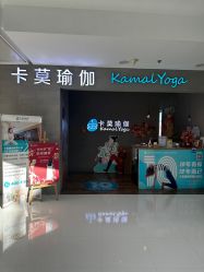 -卡莫瑜伽·普拉提
