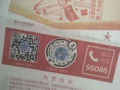 -上海市福利彩票发行中心兑奖处(中央大厦店)