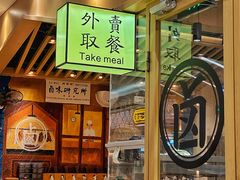 -狮头牌卤味研究所·卤味饭(花城汇南区店)
