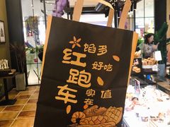 多谷物面包-红跑车(三孝口店)
