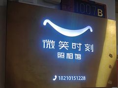 -微笑时刻照相馆·企业合影·商务外拍(北京五道口店)