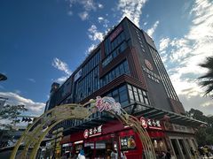 -和信广场(狮山店)