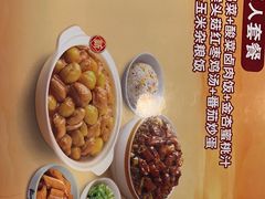 -真功夫(百荣店)