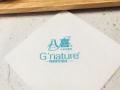 -八喜G’nature冰淇淋旗舰店
