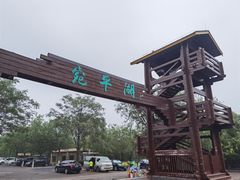 -绿堤公园