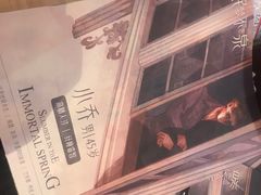 -ELEVEN桌游剧本杀轰趴馆(三里屯店)