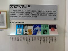 -老舍旧居