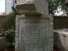 -沈阳二战盟军战俘营旧址陈列馆