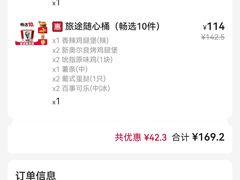 -肯德基(建德服务区北店)