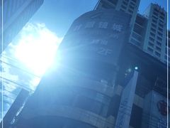 -三叶眼镜城·好视力眼镜店