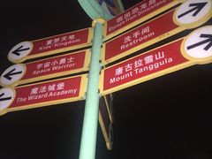 导游图-厦门方特梦幻王国