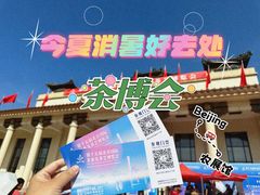 -中国农业博物馆