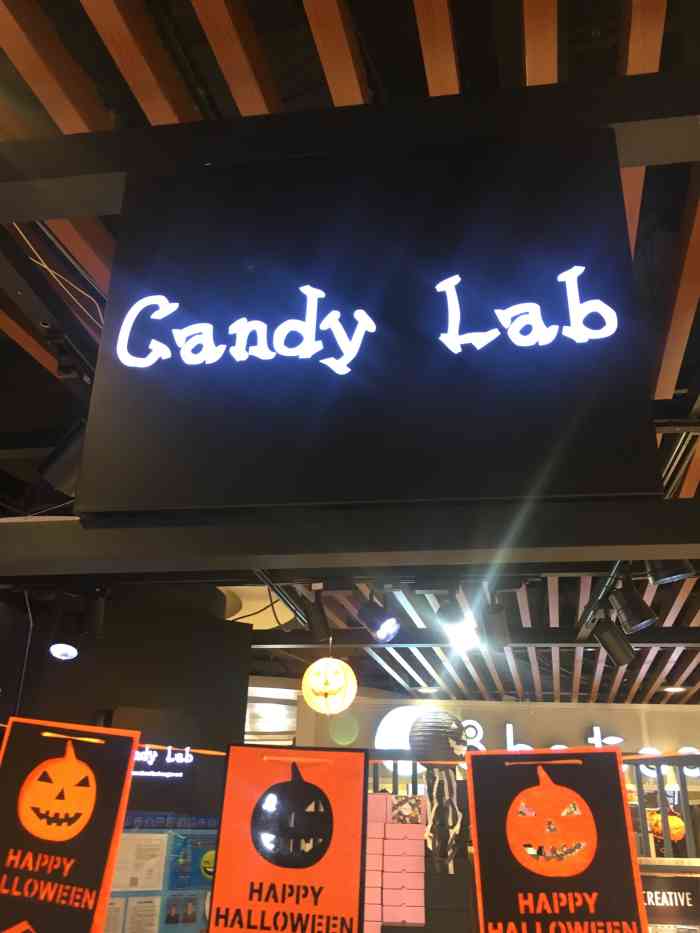 candylab全国门店图片