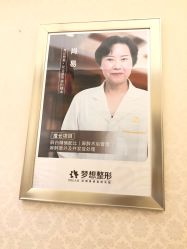 点击看大图 -昆明梦想医疗美容医院