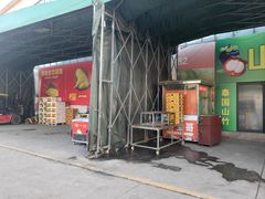 -新发地高碑店农副产品物流园