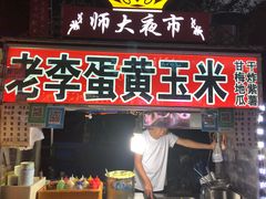 -三禾面馆(文兴街店)