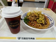 -三品王(桃源店)