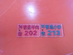 -刘信牛羊肉小炒泡馍(回民街店)