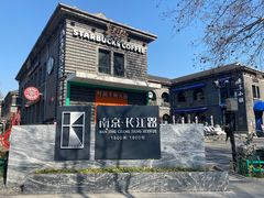 -1912街区