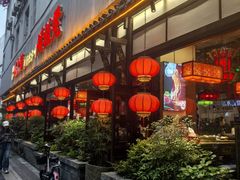 -矮板凳老火锅(宽窄巷子店)